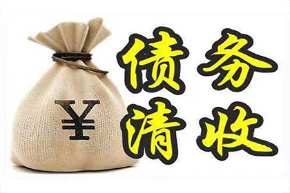 建湖收账公司